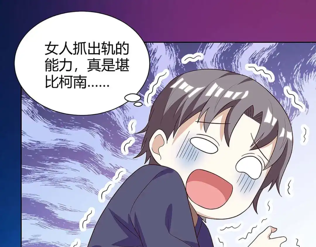 神级透视 第116话 幸运观众 第36页