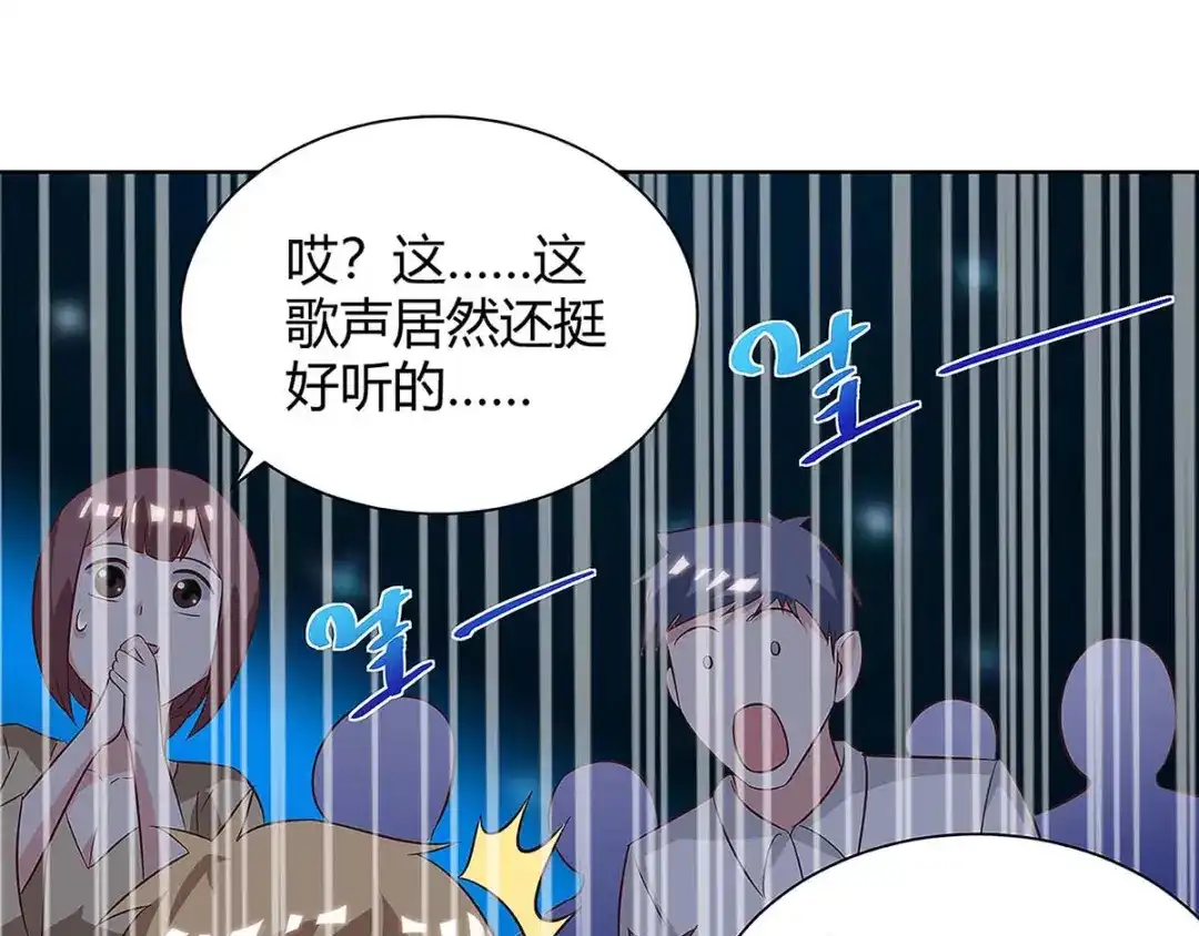 神级透视 第116话 幸运观众 第67页