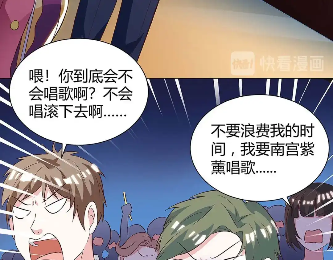 神级透视 第116话 幸运观众 第52页