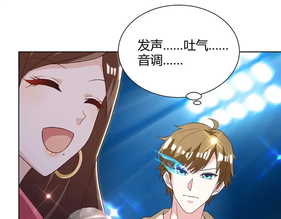 神级透视 第116话 幸运观众 第44页