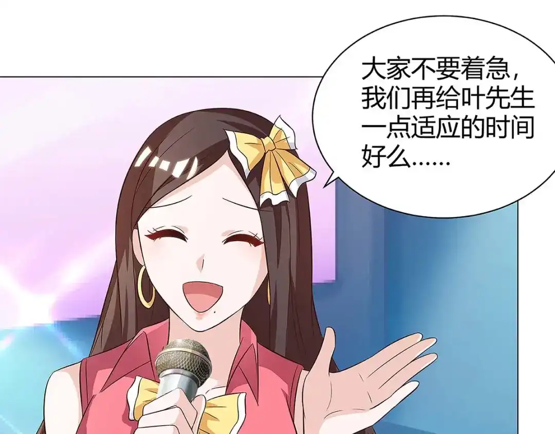 神级透视 第116话 幸运观众 第54页
