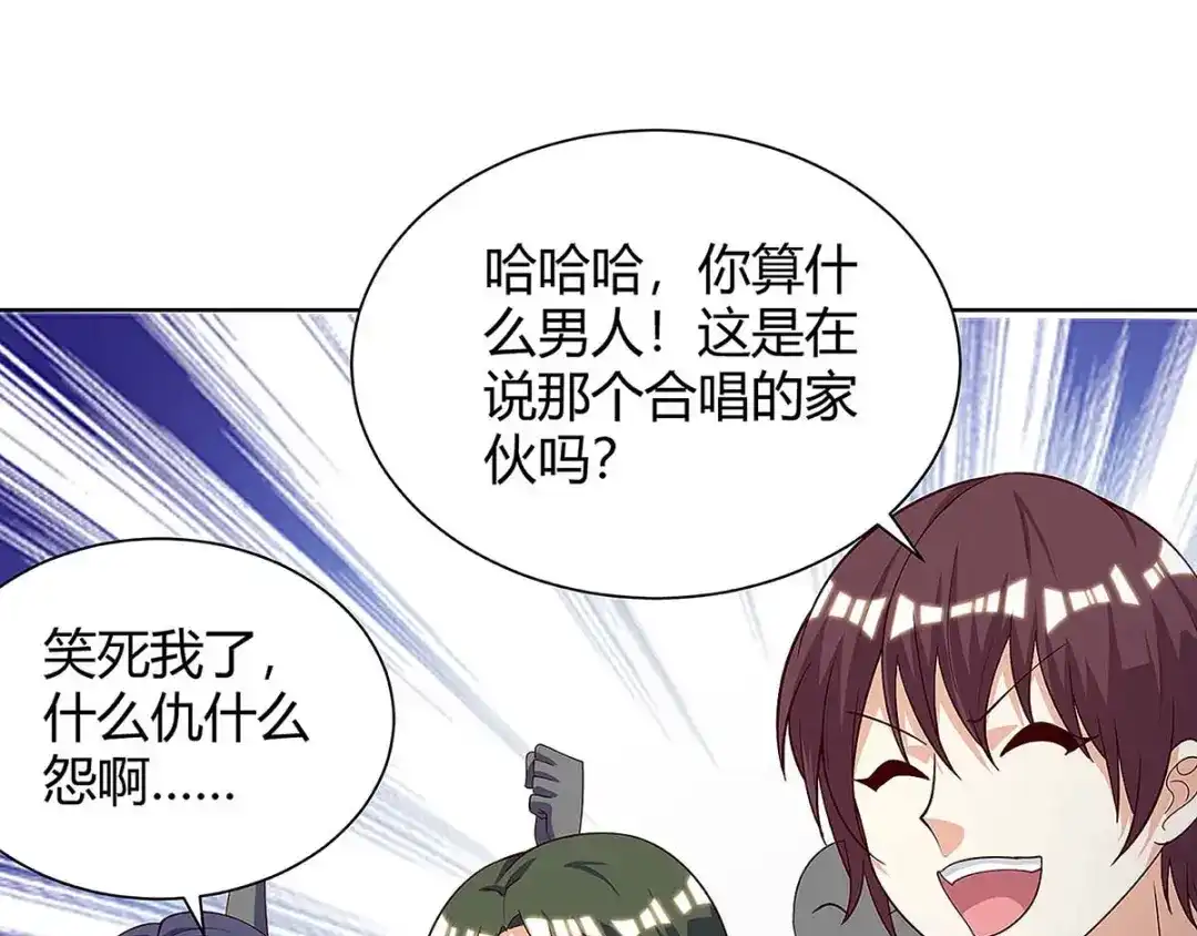 神级透视 第116话 幸运观众 第29页