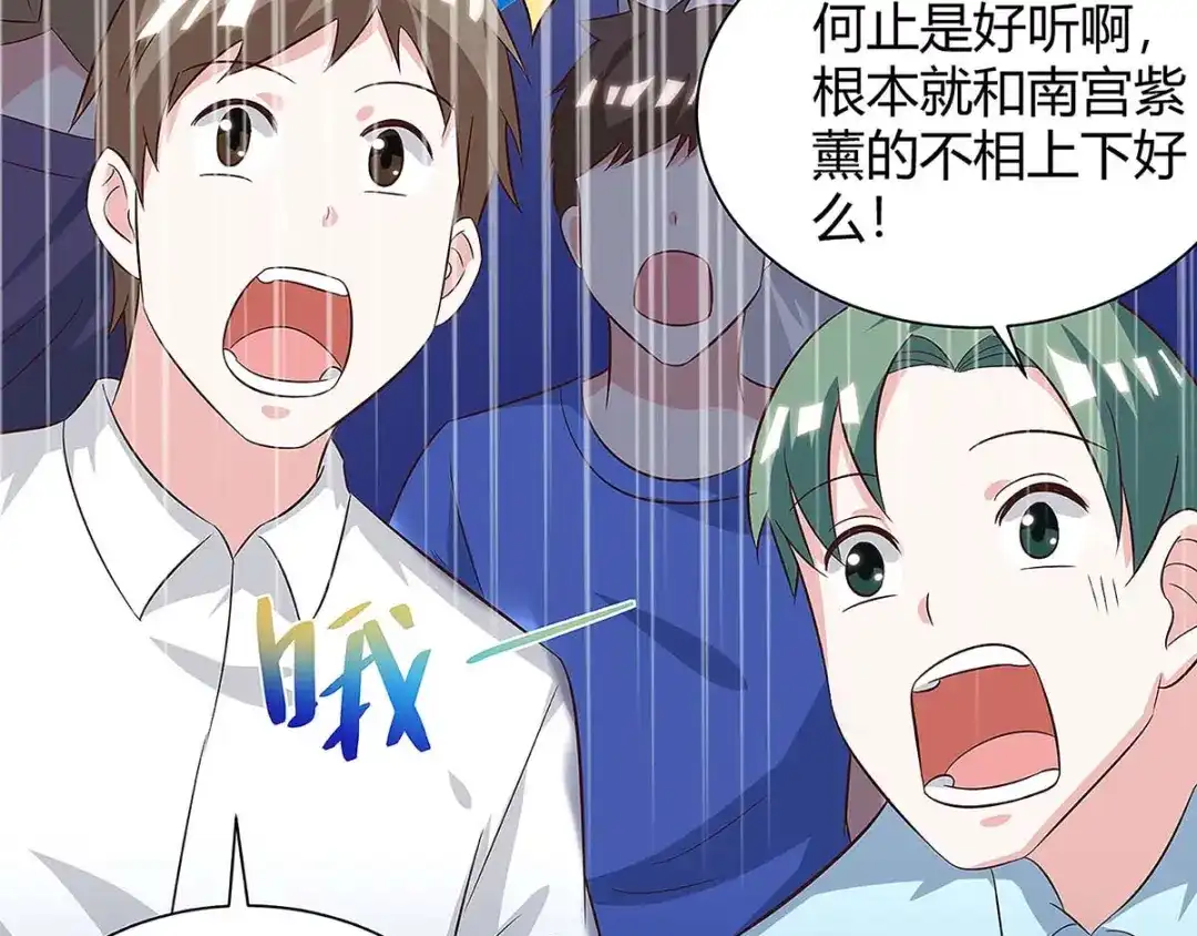 神级透视 第116话 幸运观众 第68页