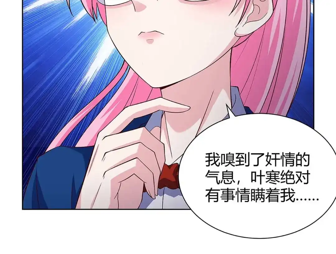 神级透视 第116话 幸运观众 第35页