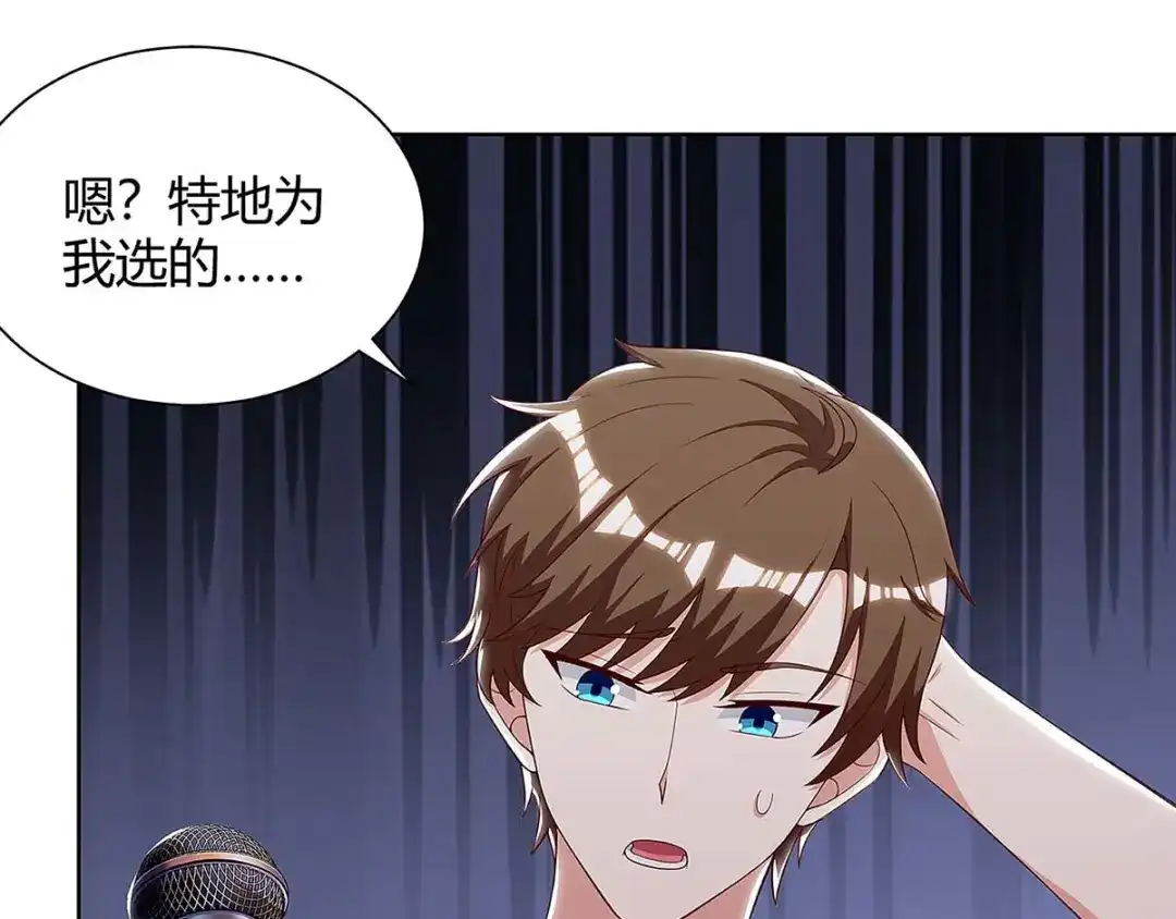 神级透视 第116话 幸运观众 第21页
