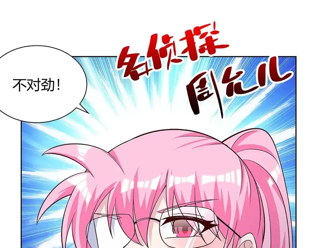 神级透视 第116话 幸运观众 第34页