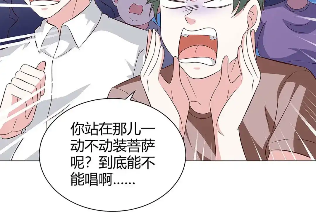 神级透视 第116话 幸运观众 第53页