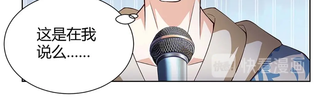 神级透视 第116话 幸运观众 第28页