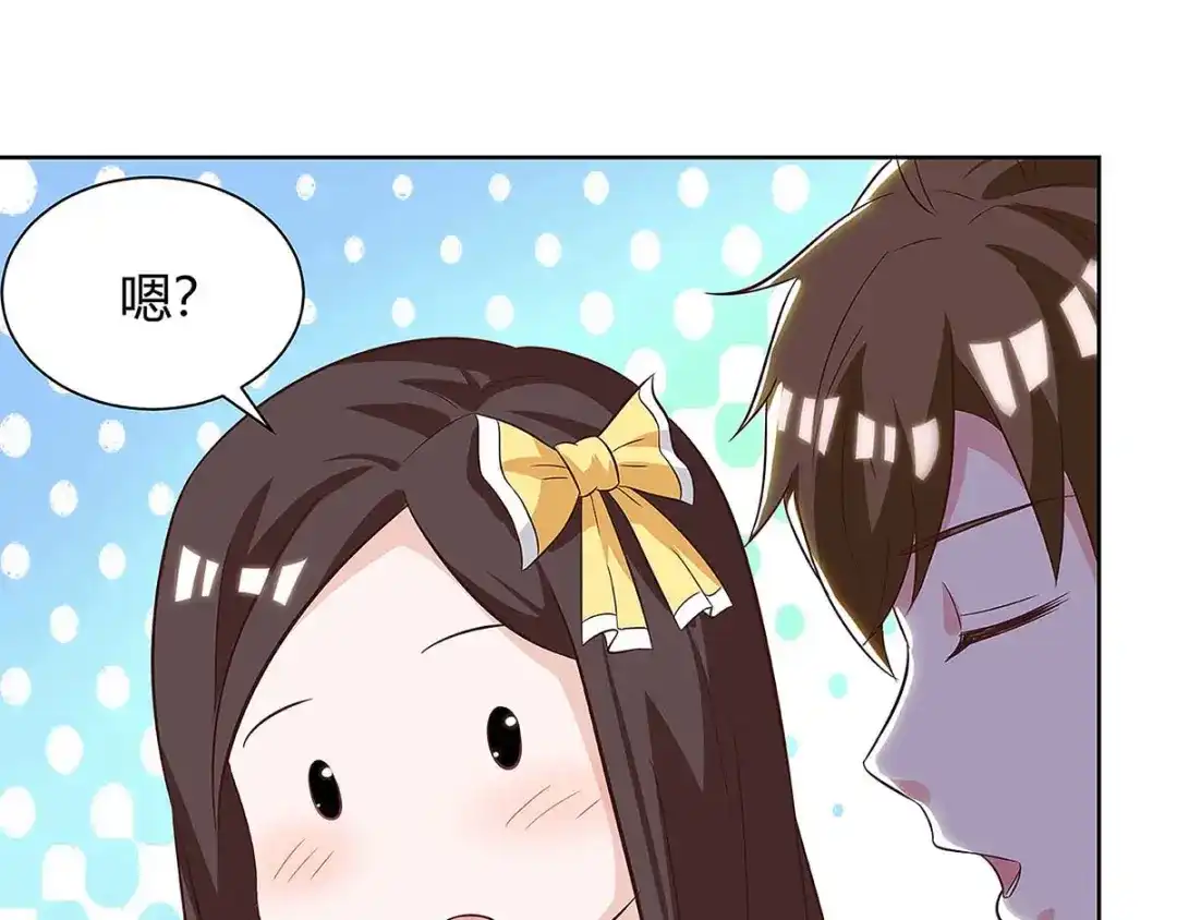 神级透视 第116话 幸运观众 第61页