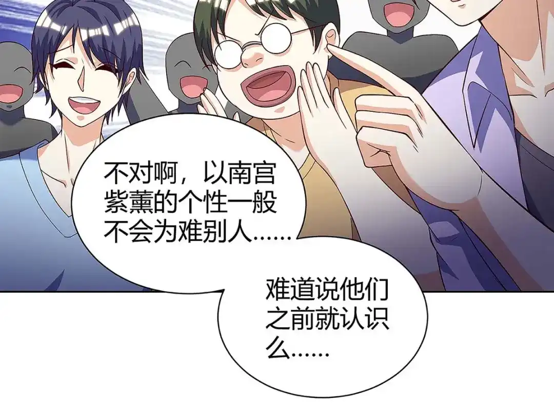 神级透视 第116话 幸运观众 第30页