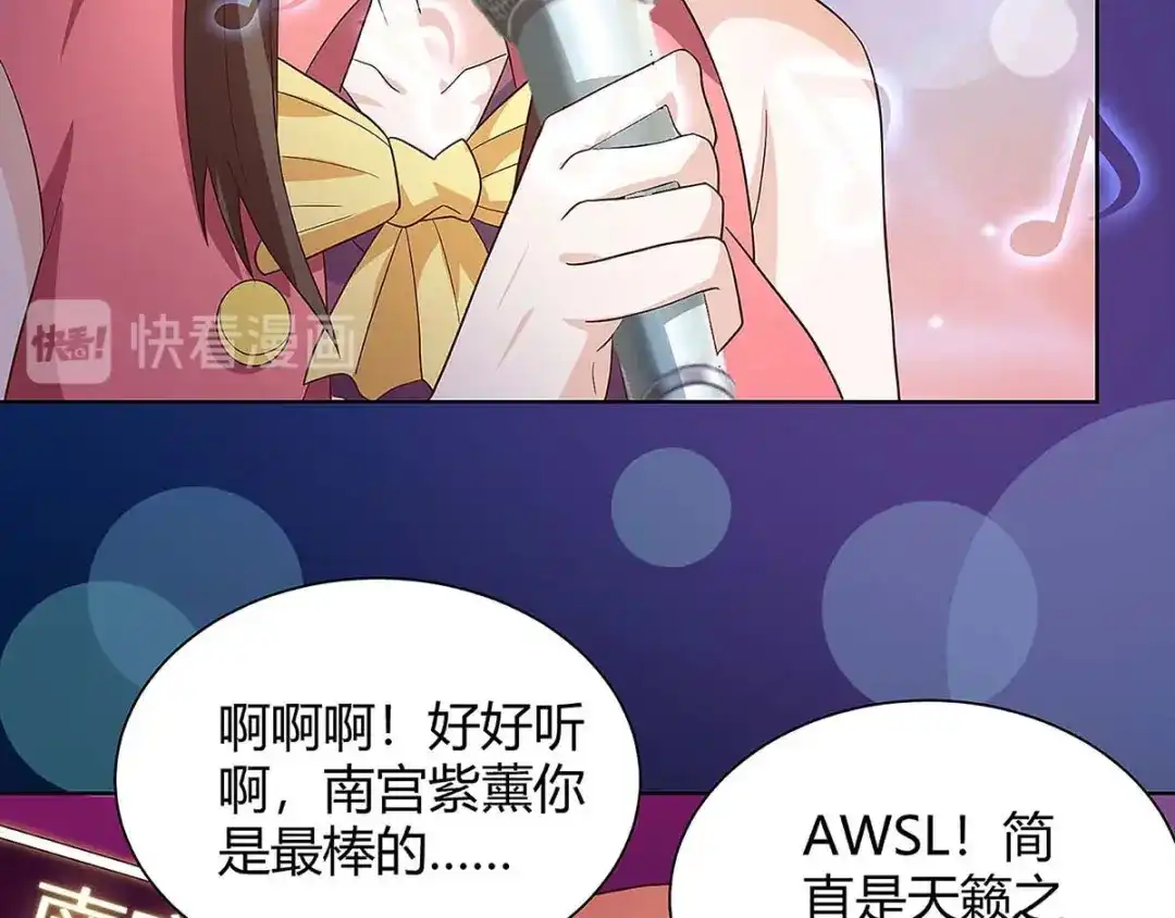 神级透视 第116话 幸运观众 第41页