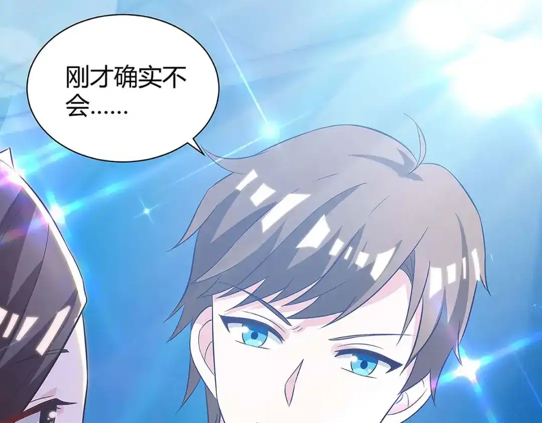 神级透视 第116话 幸运观众 第58页