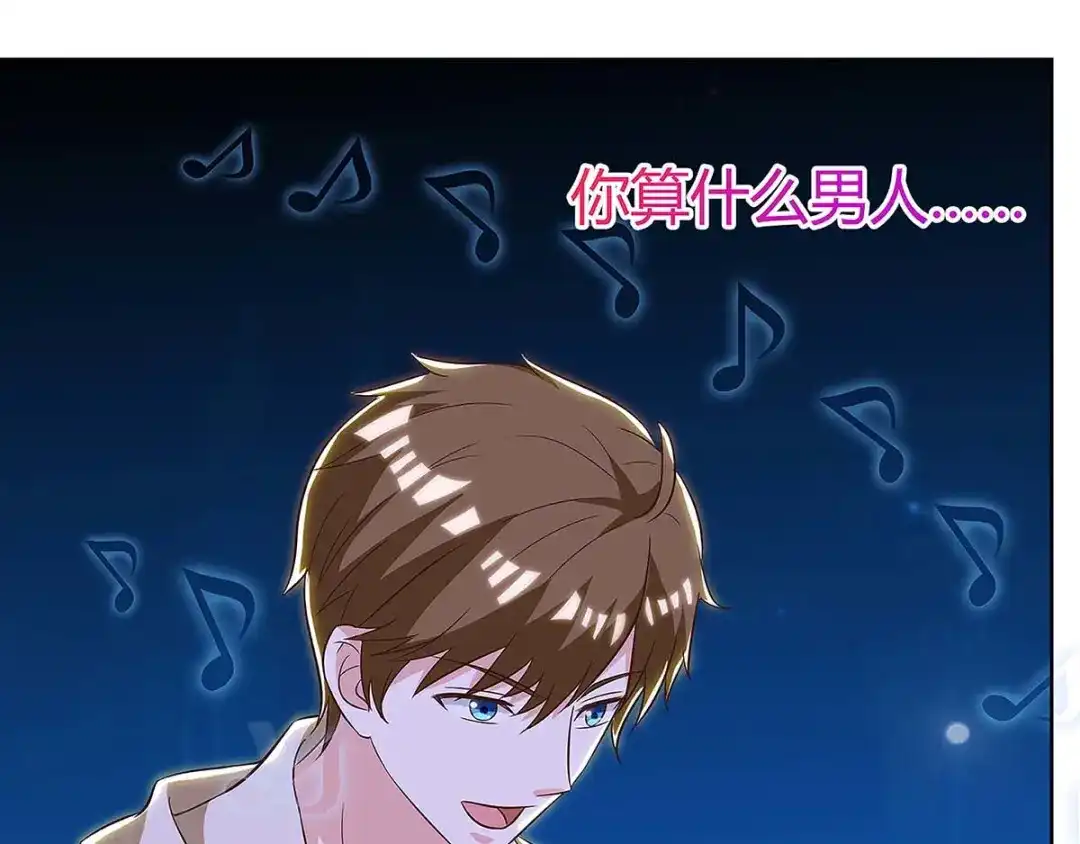 神级透视 第116话 幸运观众 第63页