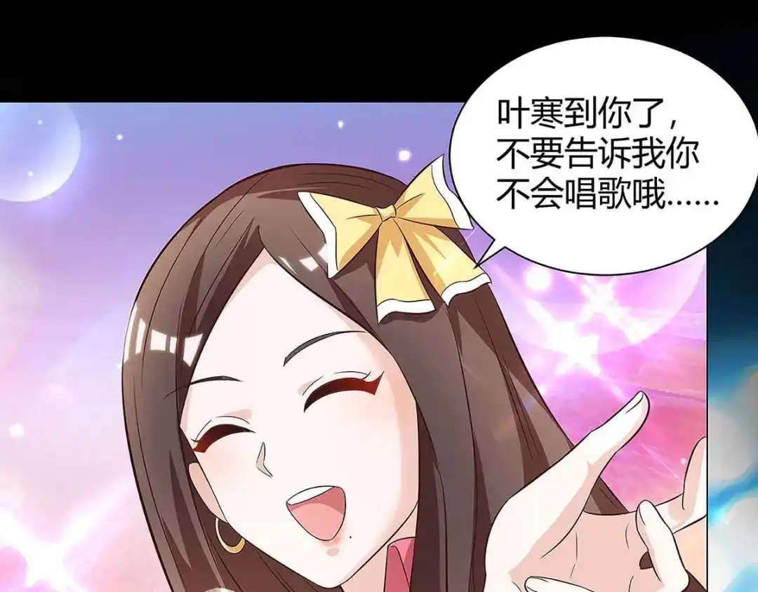 神级透视 第116话 幸运观众 第48页