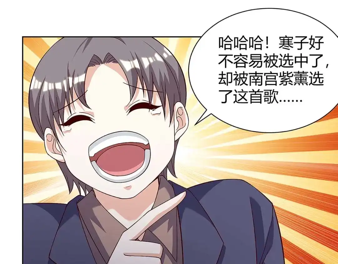 神级透视 第116话 幸运观众 第31页