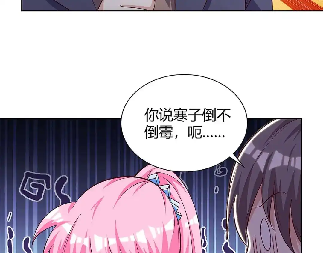 神级透视 第116话 幸运观众 第32页