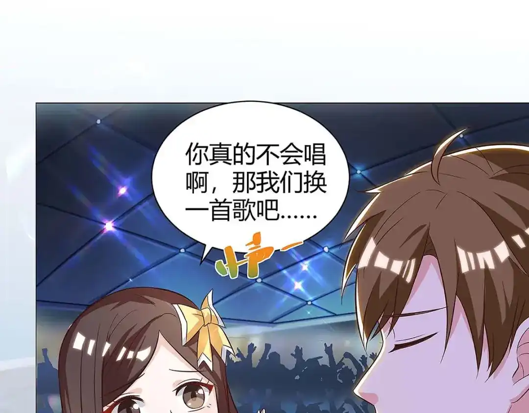 神级透视 第116话 幸运观众 第56页