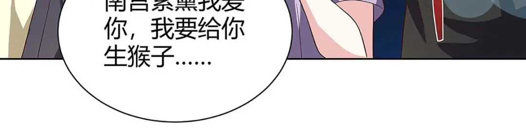 神级透视 第116话 幸运观众 第43页
