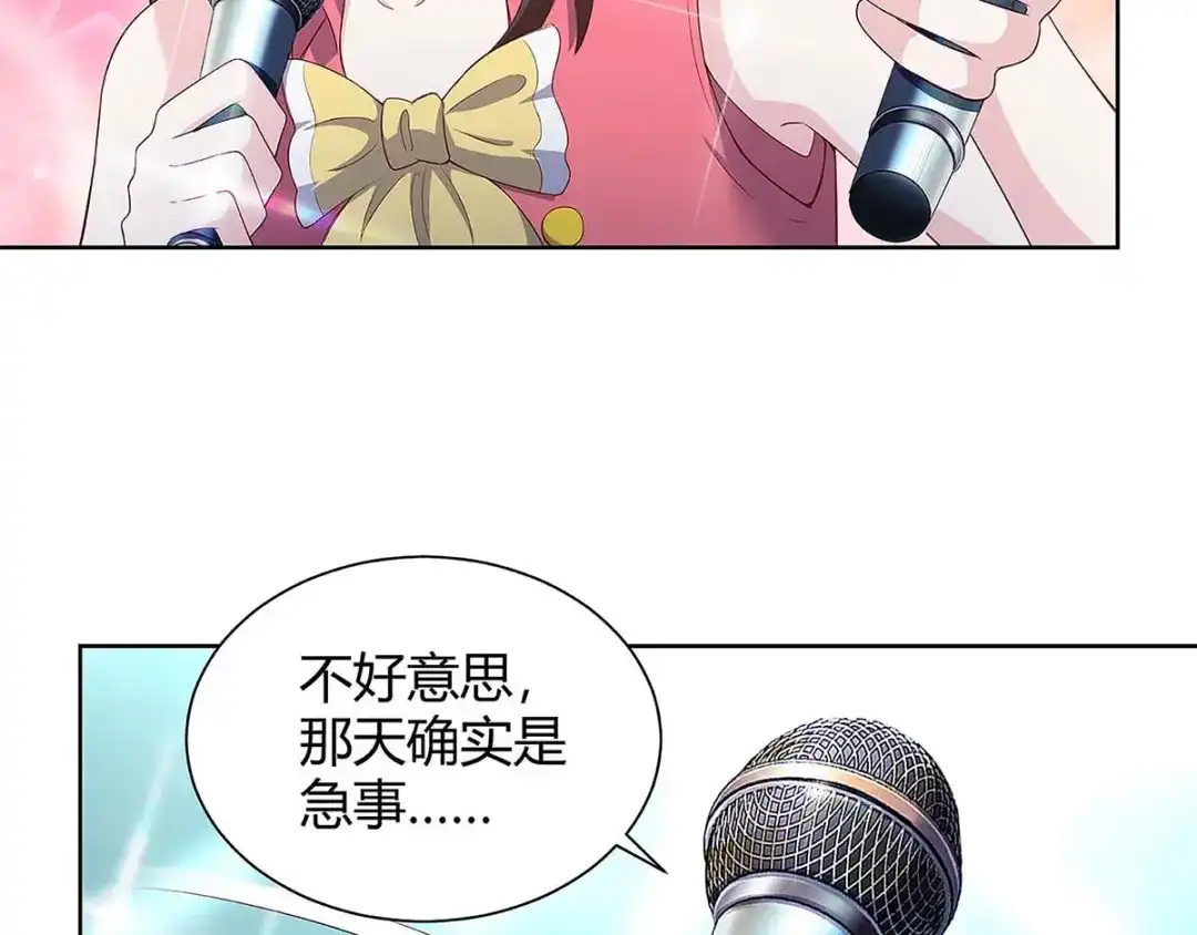 神级透视 第116话 幸运观众 第16页