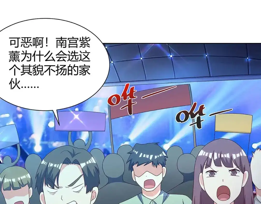 神级透视 第116话 幸运观众 第8页