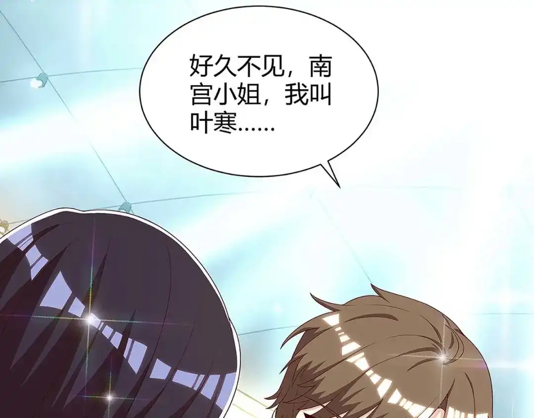 神级透视 第116话 幸运观众 第12页