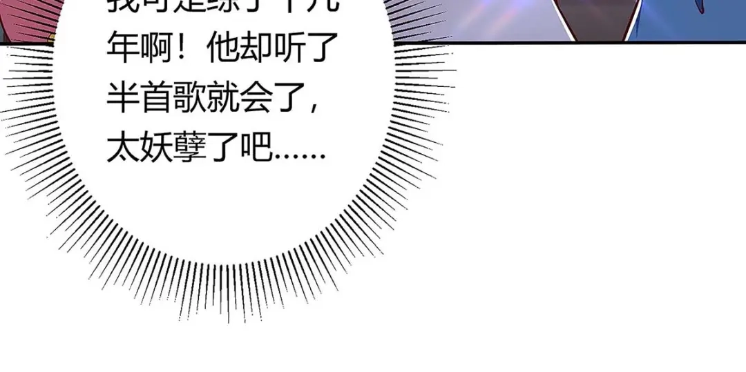 神级透视 第117话 杀手 第6页