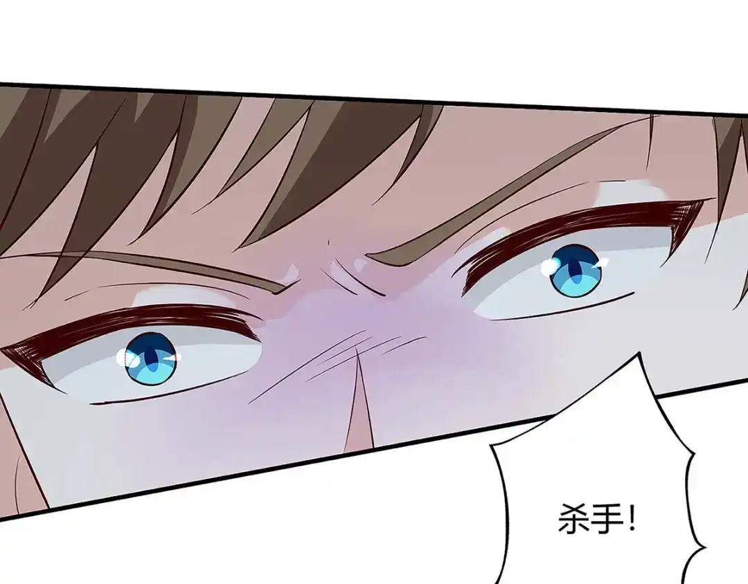 神级透视 第117话 杀手 第98页