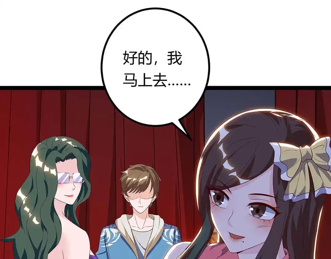 神级透视 第117话 杀手 第42页