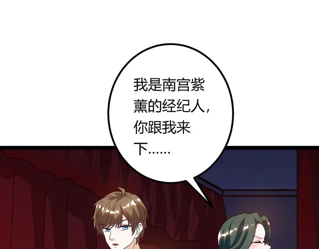 神级透视 第117话 杀手 第53页