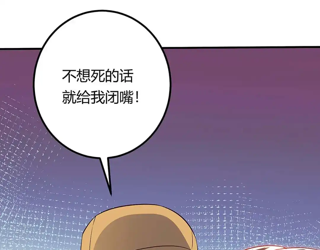 神级透视 第117话 杀手 第91页