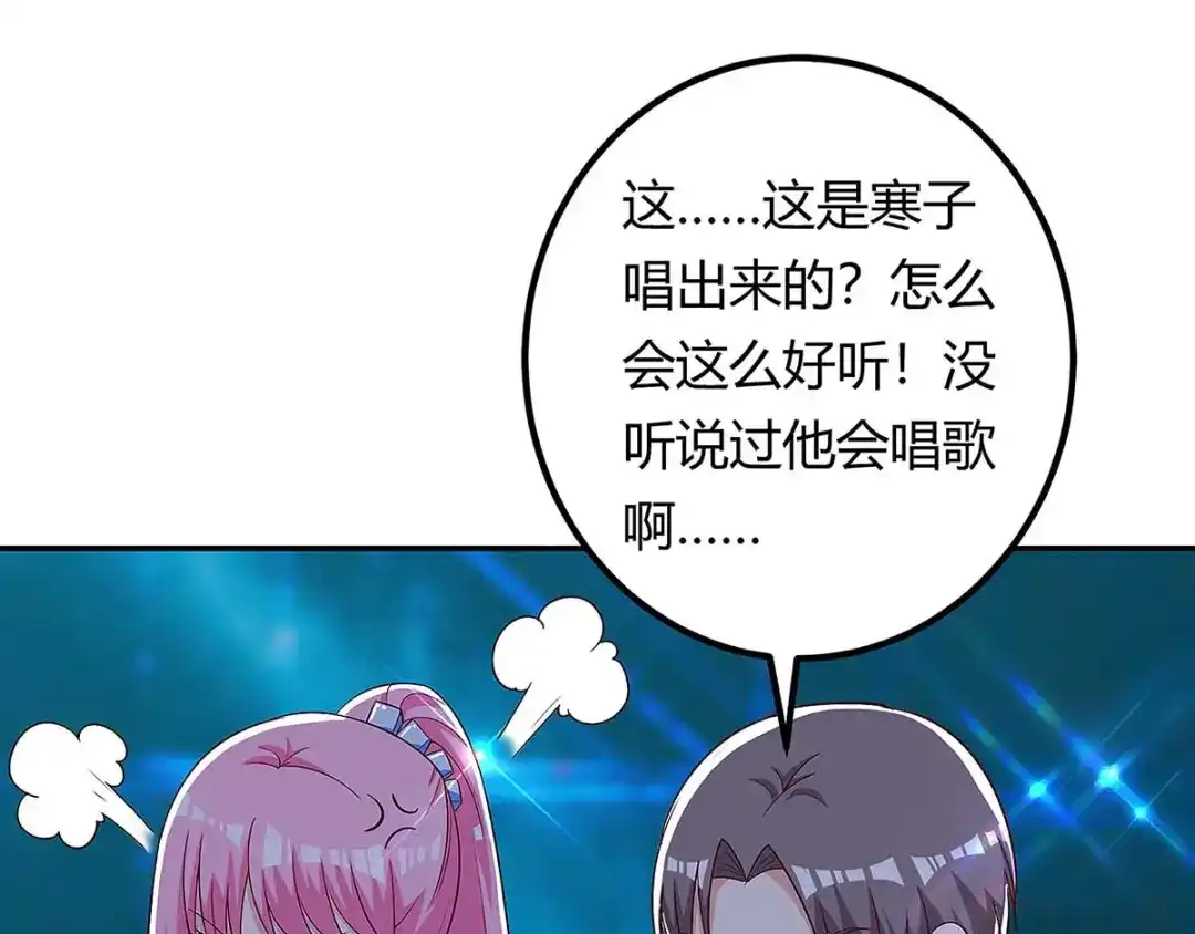神级透视 第117话 杀手 第1页