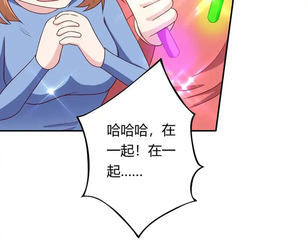 神级透视 第117话 杀手 第21页