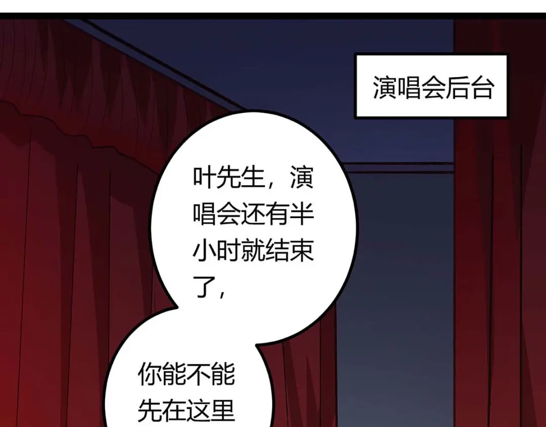 神级透视 第117话 杀手 第29页
