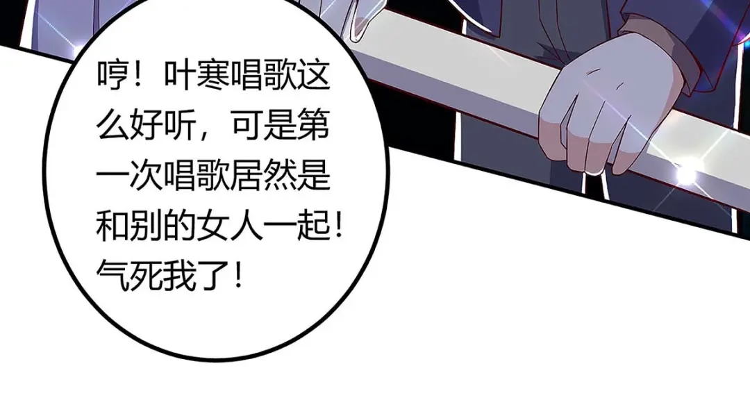 神级透视 第117话 杀手 第3页