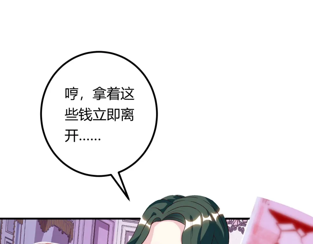 神级透视 第117话 杀手 第77页