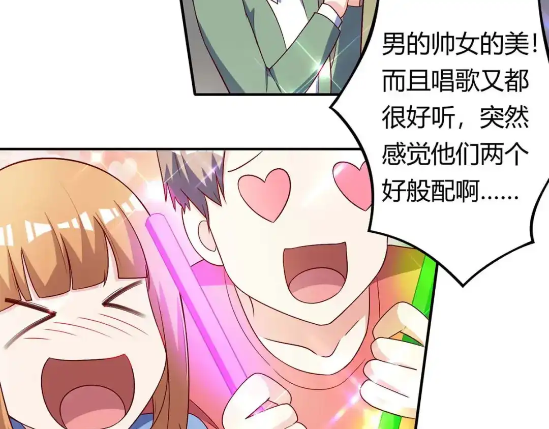 神级透视 第117话 杀手 第20页