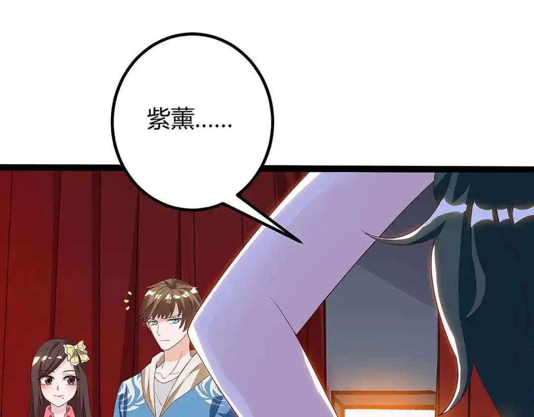 神级透视 第117话 杀手 第37页