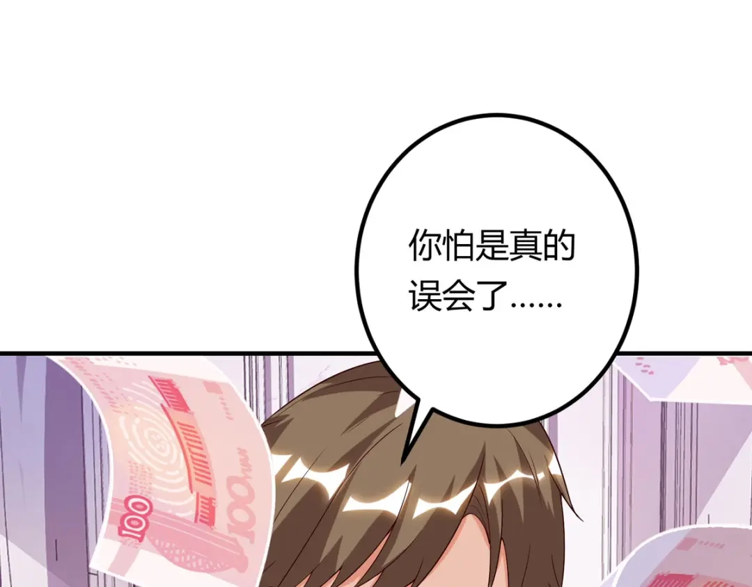 神级透视 第117话 杀手 第81页