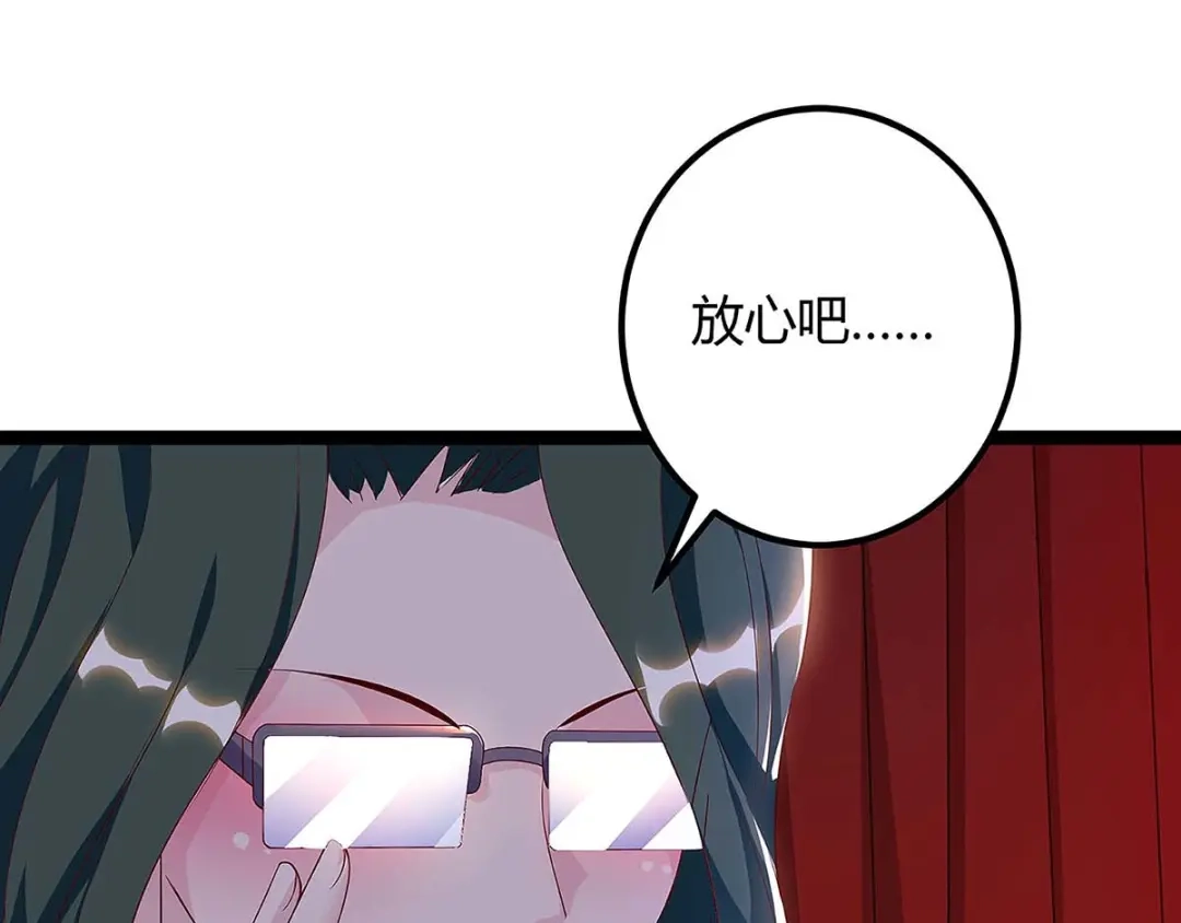 神级透视 第117话 杀手 第45页