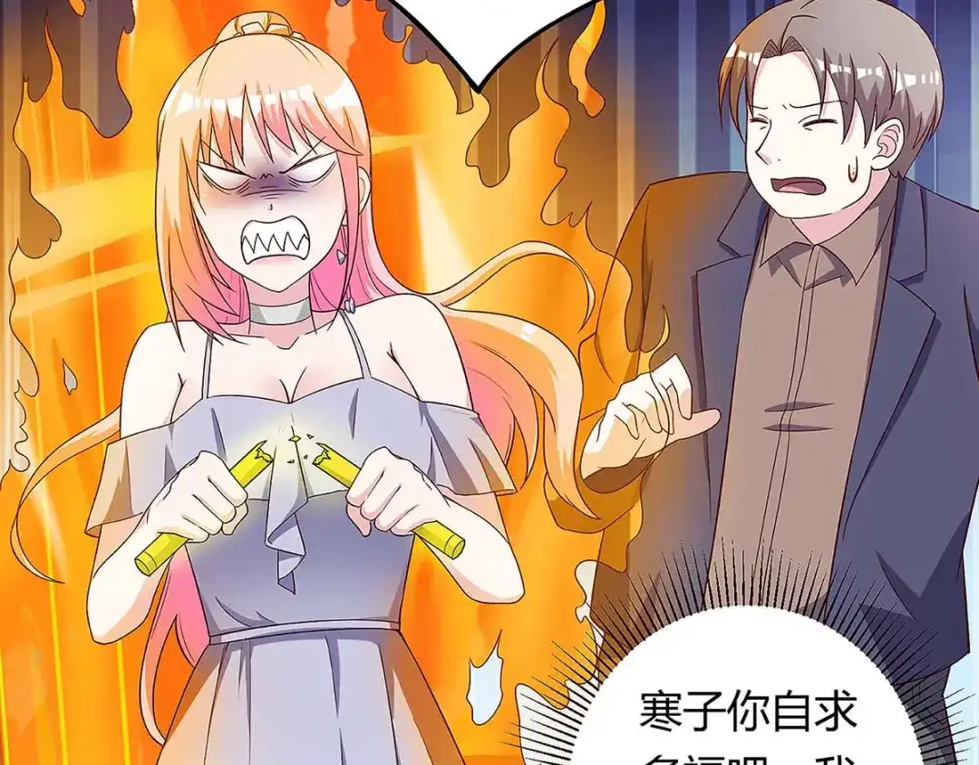 神级透视 第117话 杀手 第25页