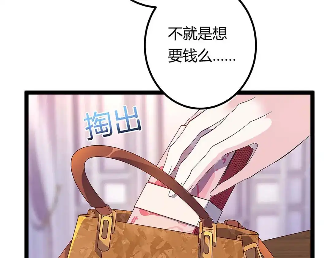 神级透视 第117话 杀手 第75页