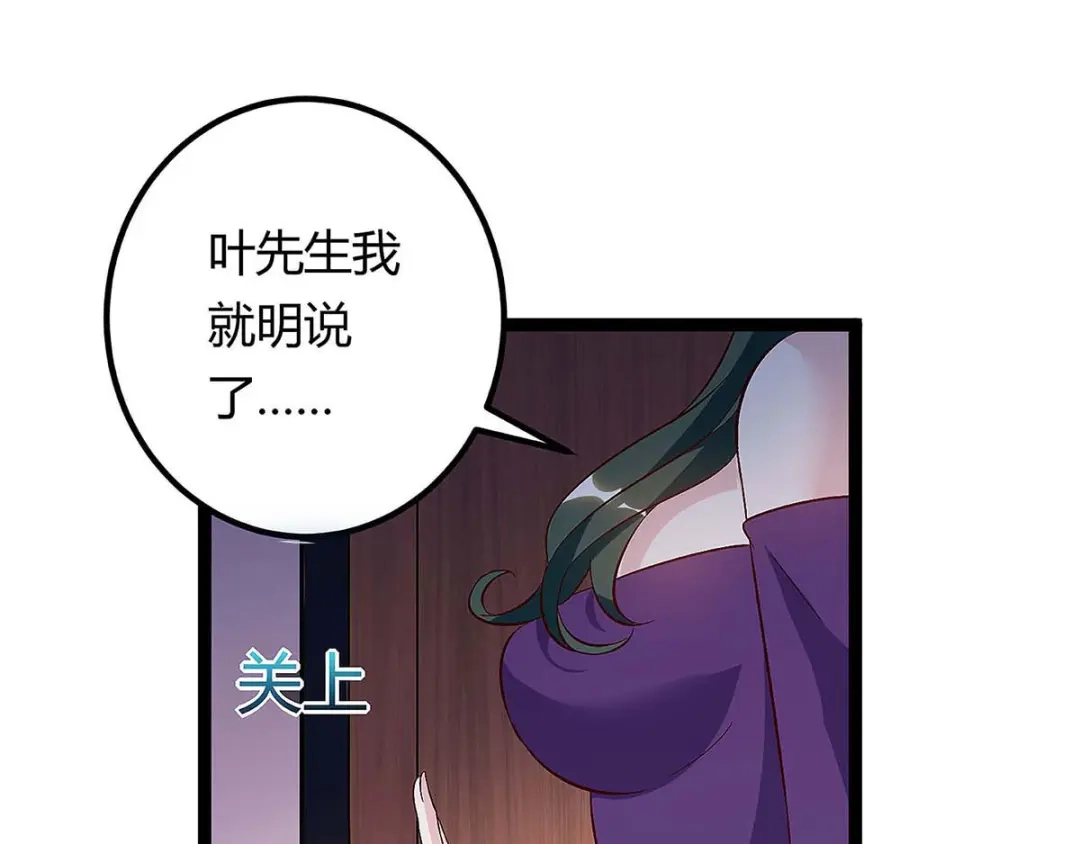 神级透视 第117话 杀手 第64页