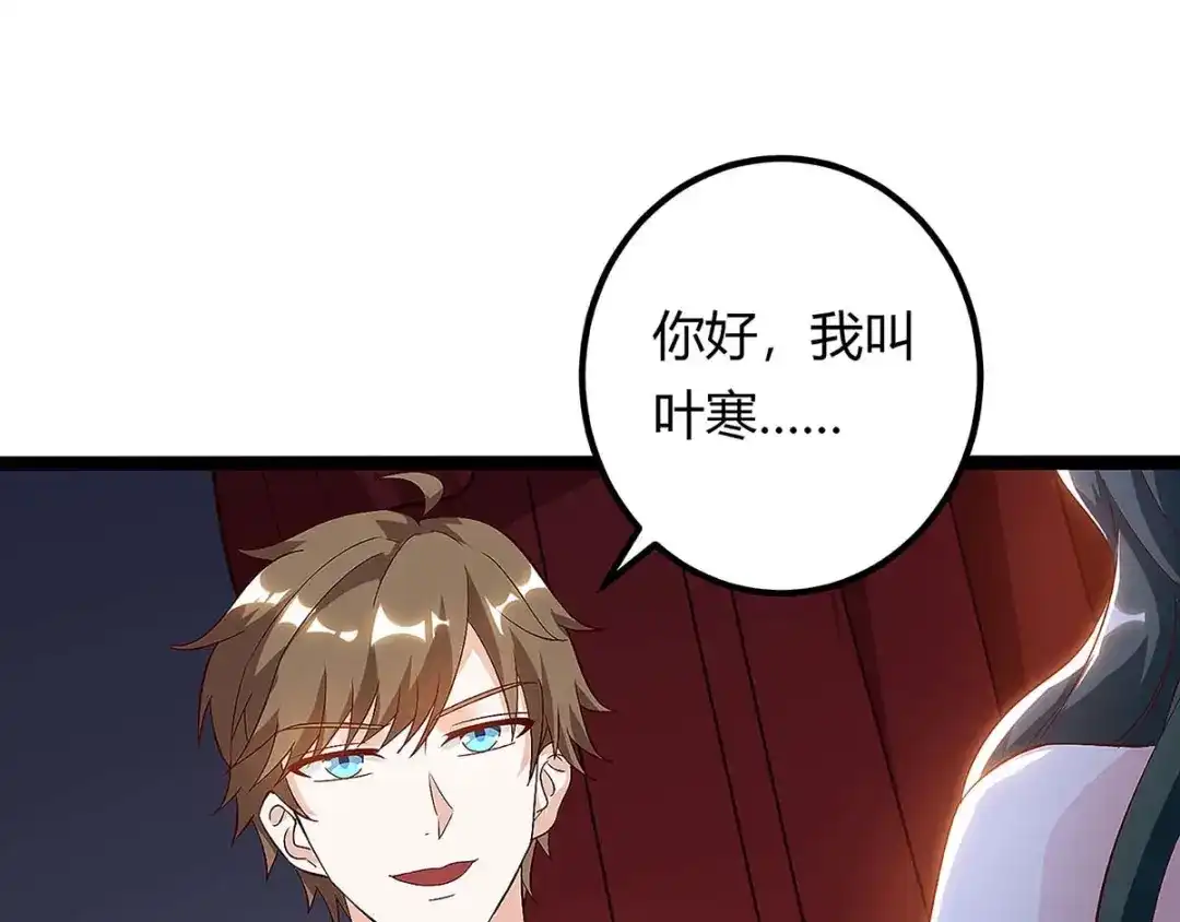 神级透视 第117话 杀手 第50页