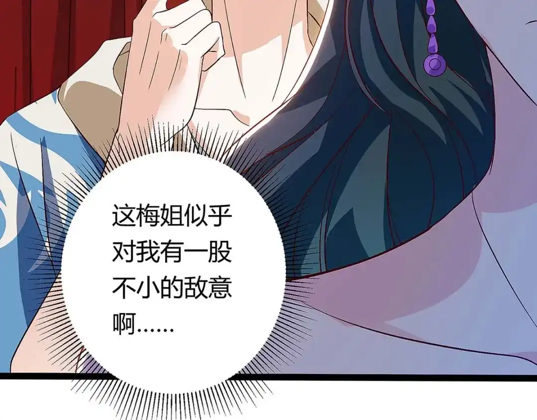 神级透视 第117话 杀手 第57页