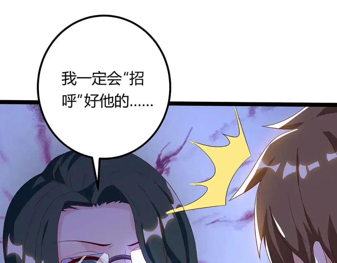 神级透视 第117话 杀手 第47页