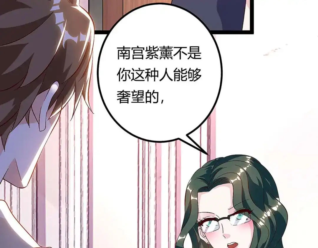 神级透视 第117话 杀手 第66页