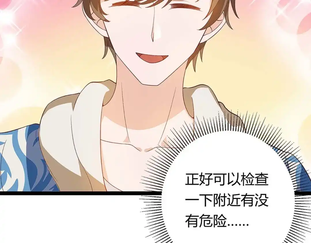 神级透视 第117话 杀手 第35页