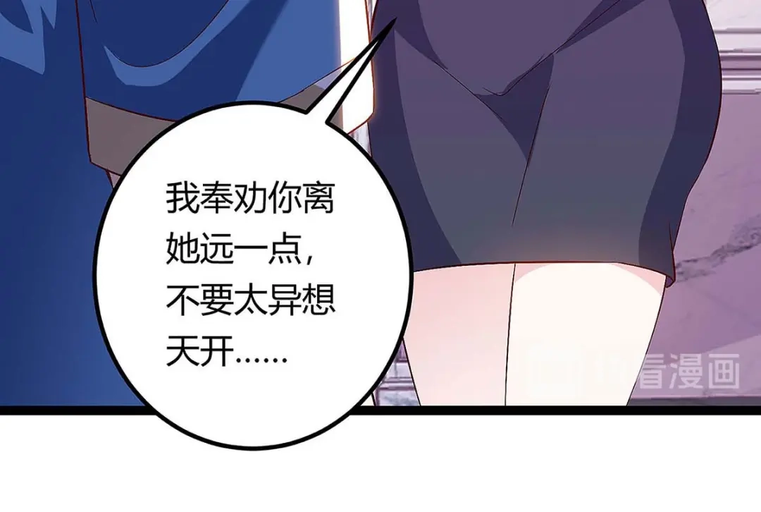 神级透视 第117话 杀手 第68页