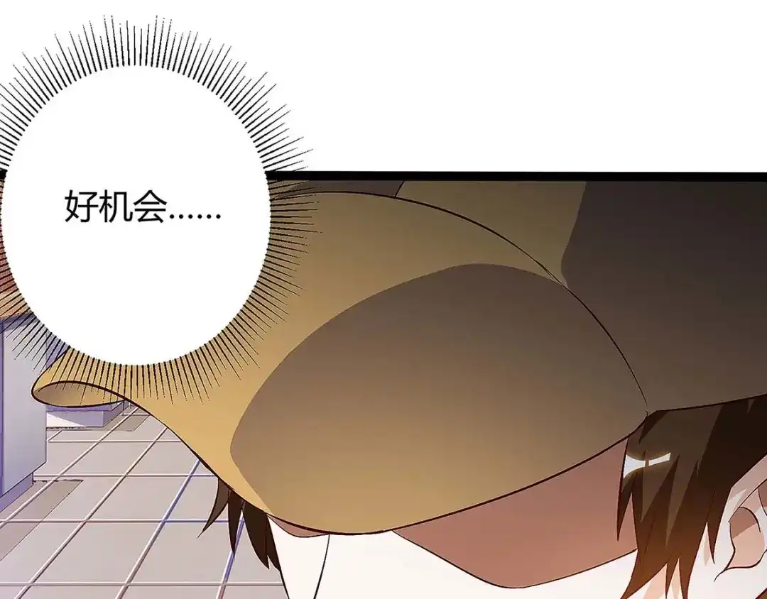 神级透视 第117话 杀手 第61页