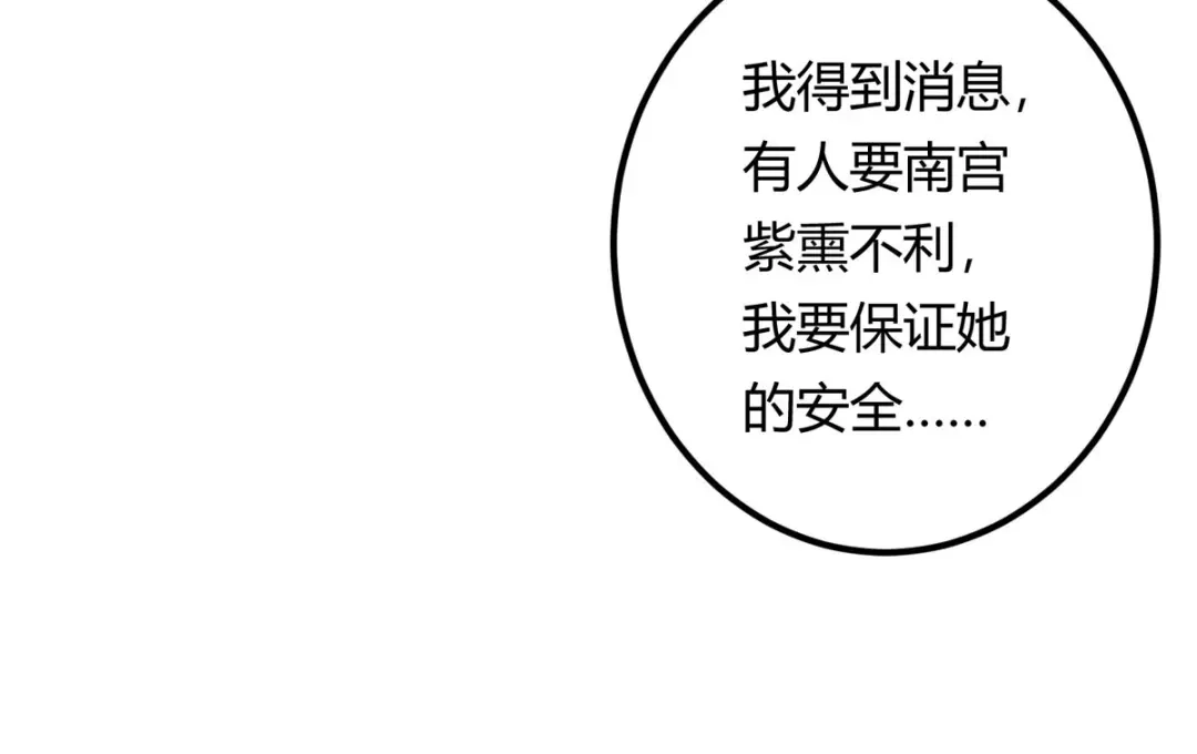 神级透视 第117话 杀手 第83页